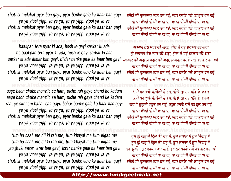 lyrics of song Choti Si Mulakat Pyar Ban Gayi