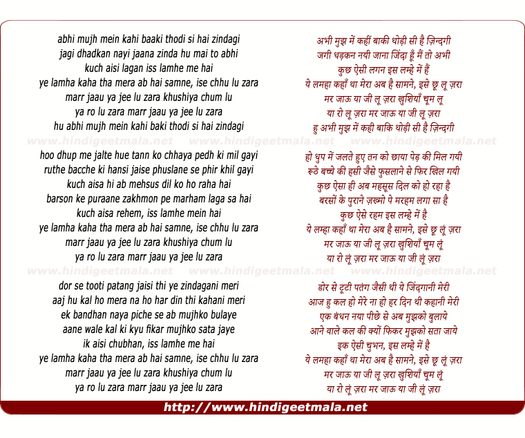 lyrics of song Abhi Mujh Mein Kahin