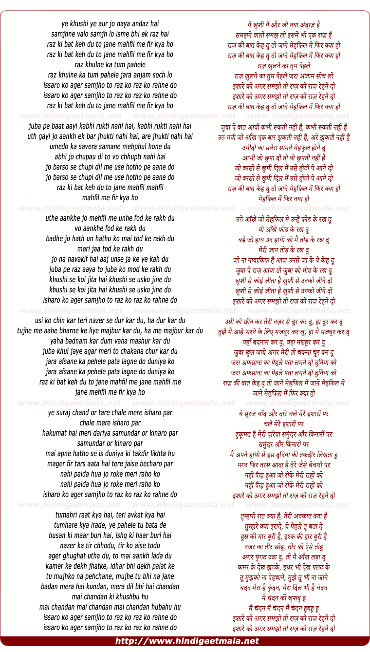 lyrics of song Raaz Ki Baat Keh Du To Jane Mehfil Me Phir Kya Ho