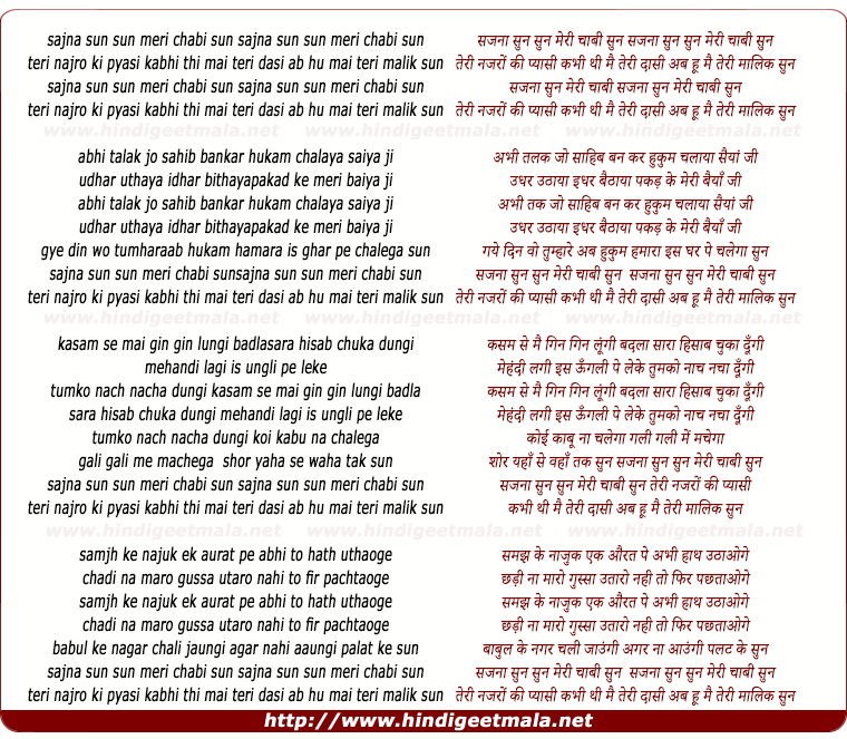 lyrics of song Sajna Sun Sun Meri Chaabi