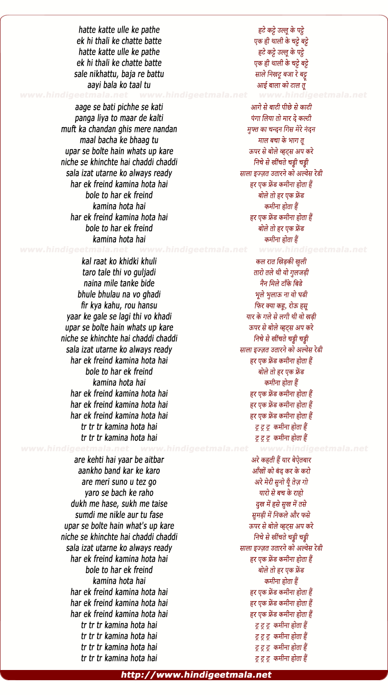 lyrics of song Har Ek Friend Kamina Hota Hai