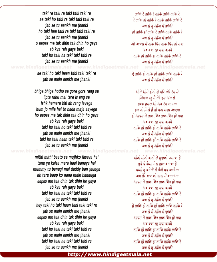 lyrics of song Taki Ho Taki