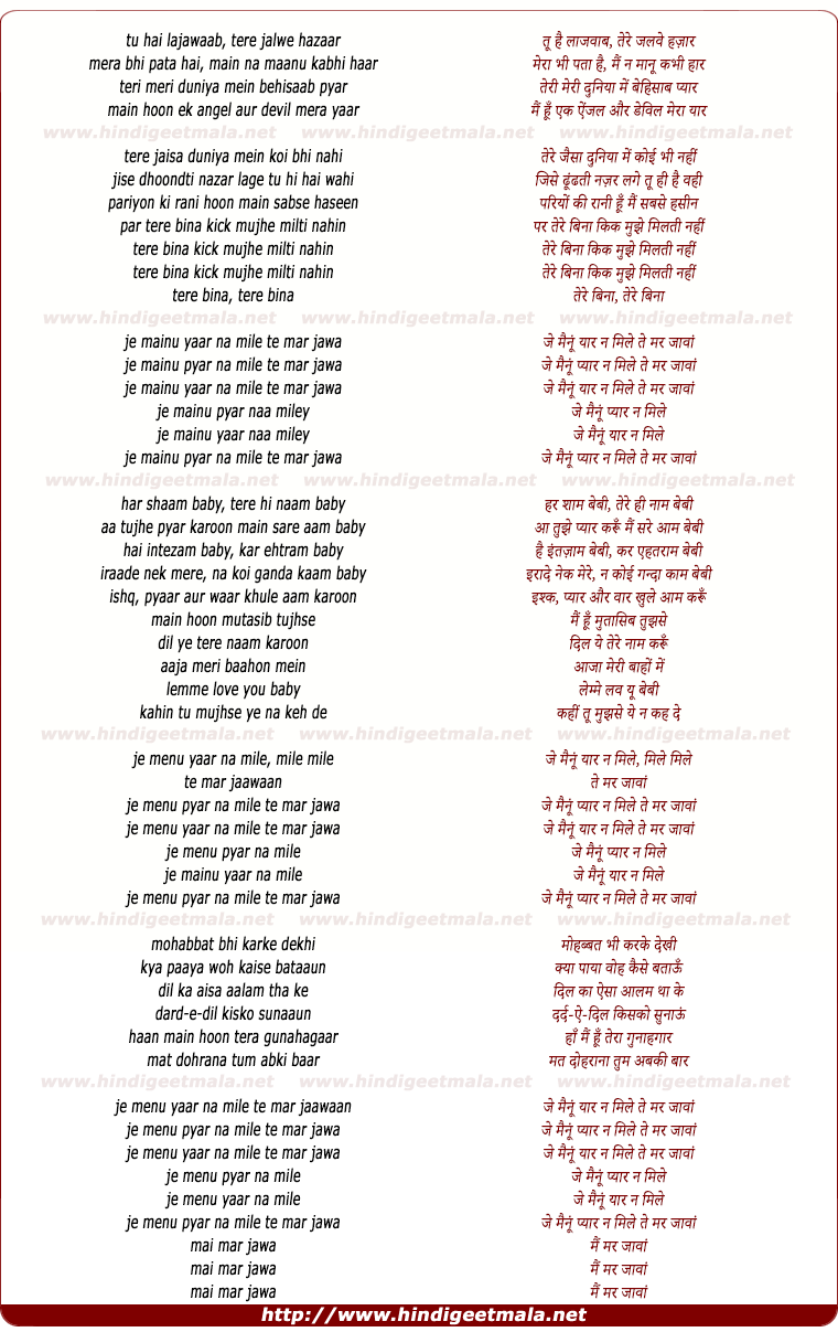 lyrics of song Yaar Na Mile Te Mar Jawa