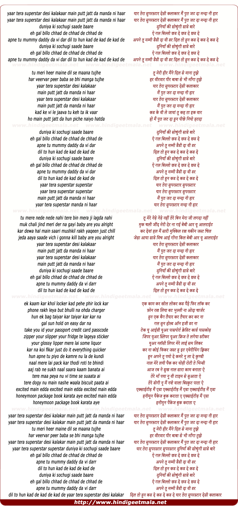 lyrics of song Desi Kalakaar