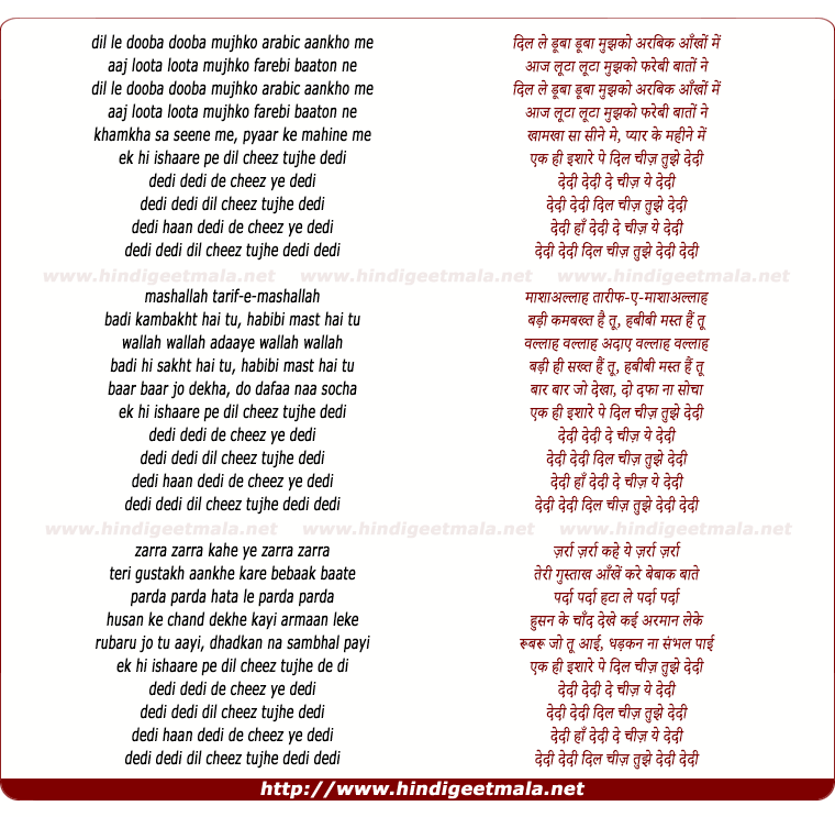 lyrics of song Dil Cheez Tujhe Dedi