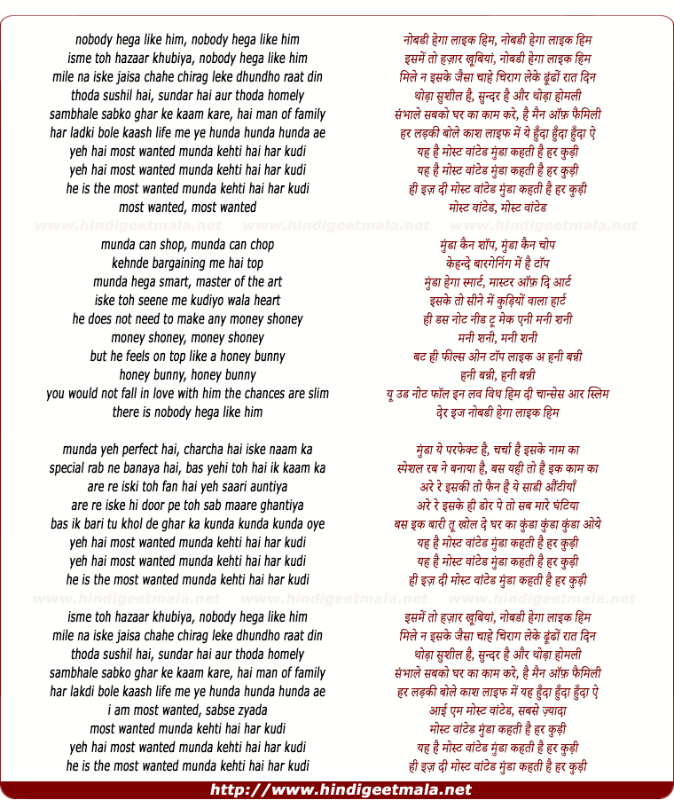 lyrics of song Most Wanted Munda